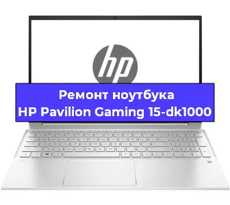 Замена usb разъема на ноутбуке HP Pavilion Gaming 15-dk1000 в Краснодаре